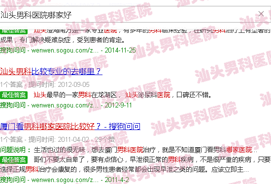 汕头男科医院哪家好