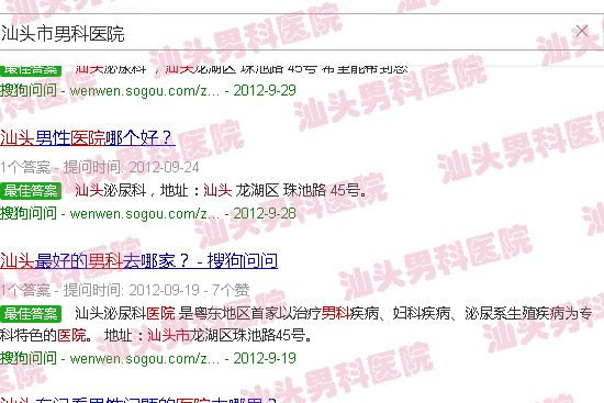 汕头市男科医院