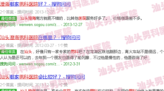 汕头澄海男科医院