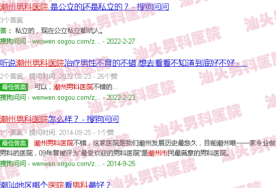 汕头潮州男科医院
