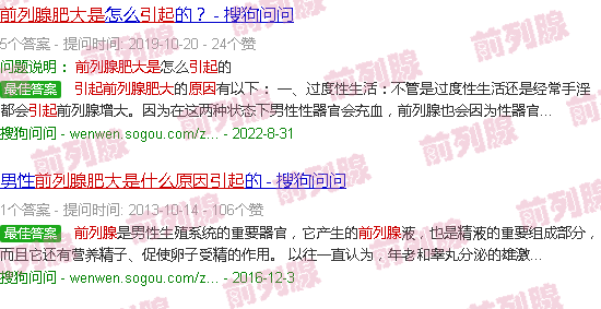汕头前列腺肥大是什么原因引起