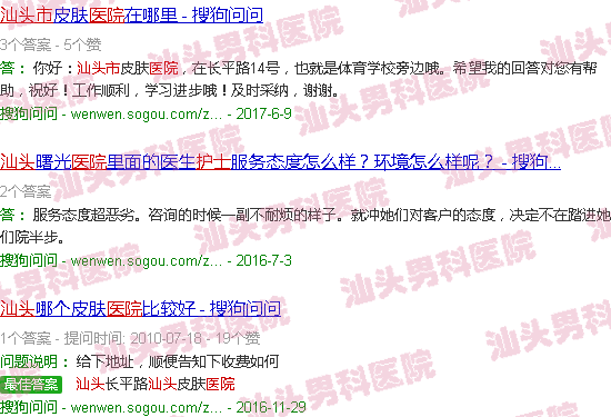汕头男科医院女护士