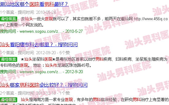 汕头峡山男科医院