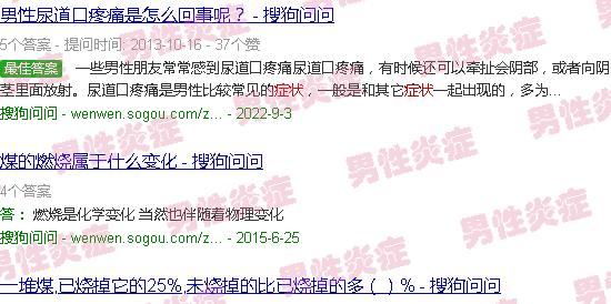 汕头龟头炎症状