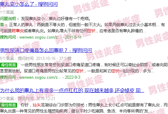 汕头附睾炎症状