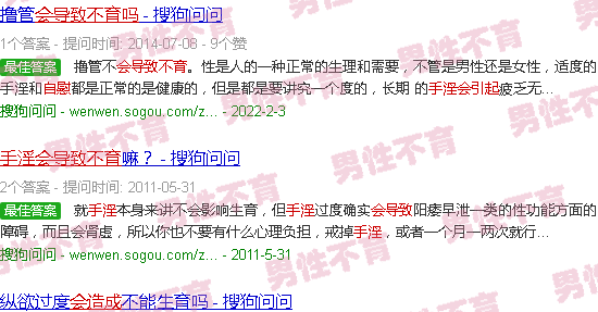 汕头手淫会导致不育吗