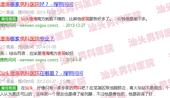 汕头澄海区男科医院