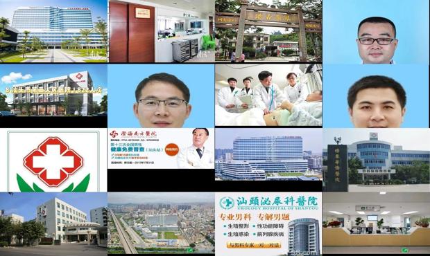 汕头澄海区男科医院