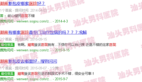 汕头潮南男科医院