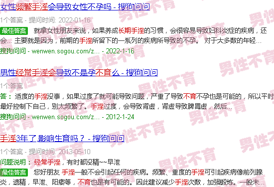 汕头经常手淫会不育吗