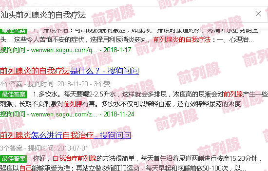 汕头前列腺炎的自我疗法