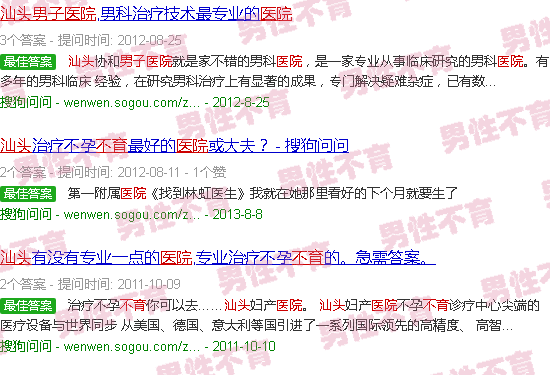 汕头男性不育医院