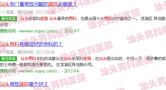 汕头有名气男科医院