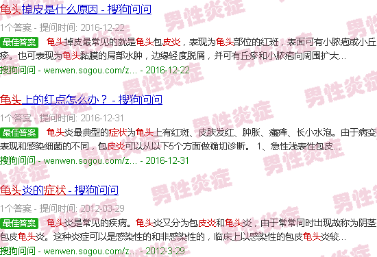 汕头龟头皮炎症状