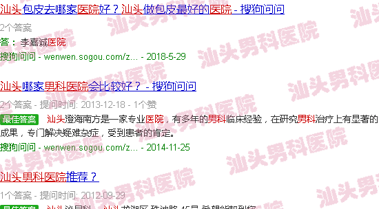 汕头男科医院咨询