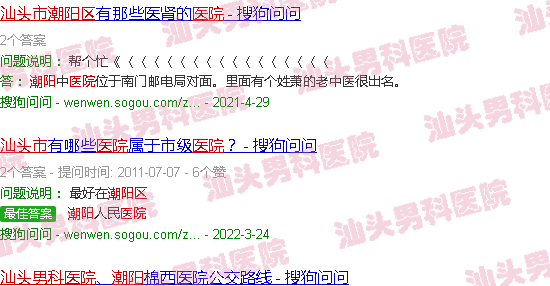 汕头潮阳男科医院