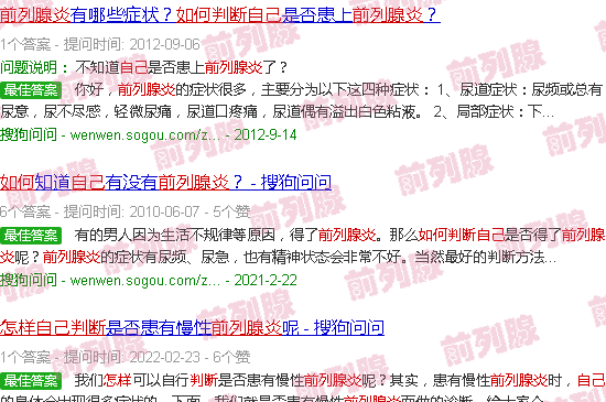 汕头如何判断自己前列腺炎