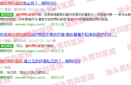 汕头潮州男科医院靠谱吗