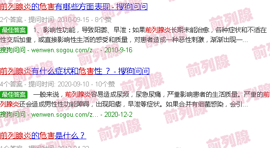 汕头前列腺炎危害