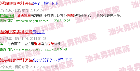 汕头澄海男科医院哪家好