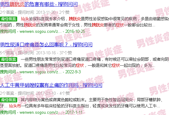 汕头膀胱炎症状