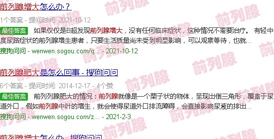 汕头前列腺增大