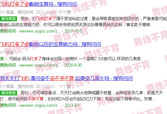汕头飞机打多了会不孕不育吗