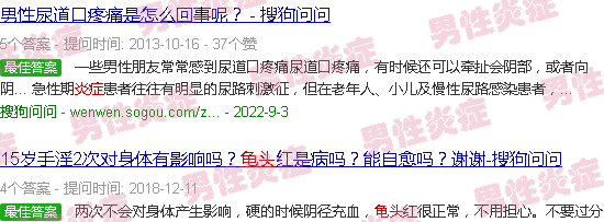 汕头鬼头炎症