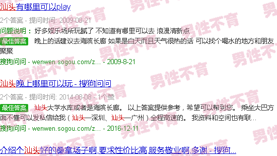 汕头撸管会导致不育吗