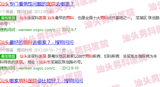 汕头男科医院哪个