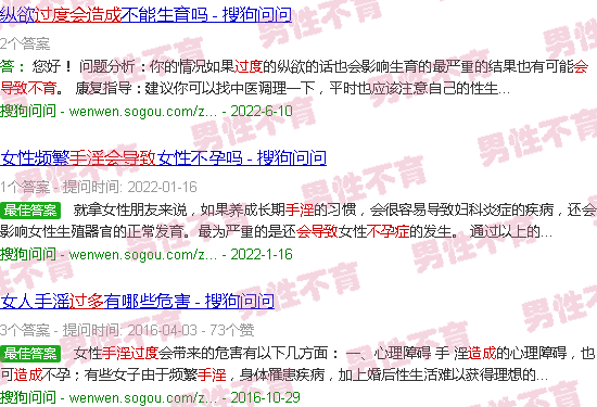 汕头手淫过多会导致不育吗