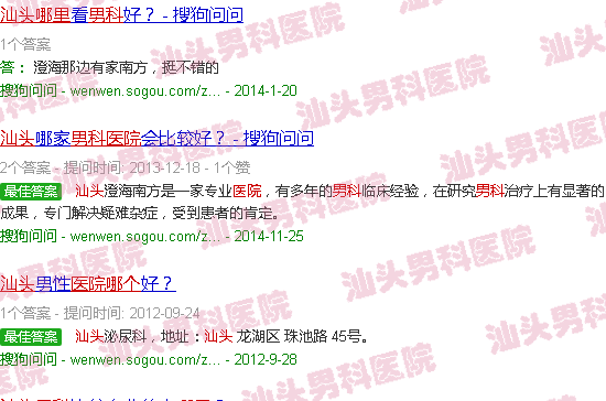 汕头男科医院哪里好