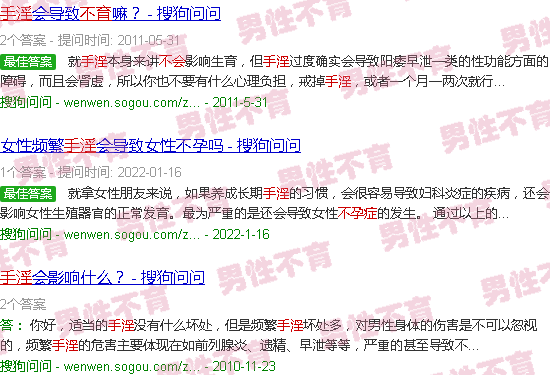 汕头手淫多了会不会不育