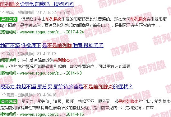 汕头勃不起来是前列腺炎吗