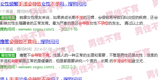 汕头手淫会导致不孕不育吗