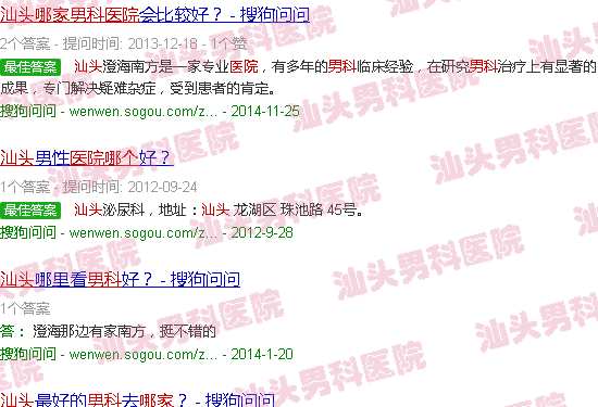 汕头男科医院哪家好一些