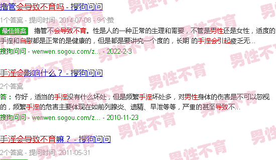 汕头手淫会导致男性不育吗