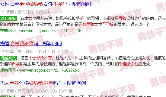 汕头手淫会不会导致不孕不育