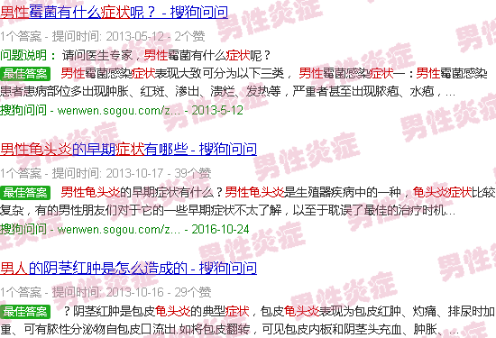 汕头男人龟头炎症状
