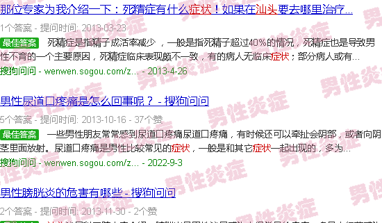 汕头精囊炎症状