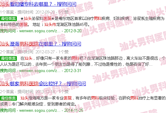 汕头青口有男科医院