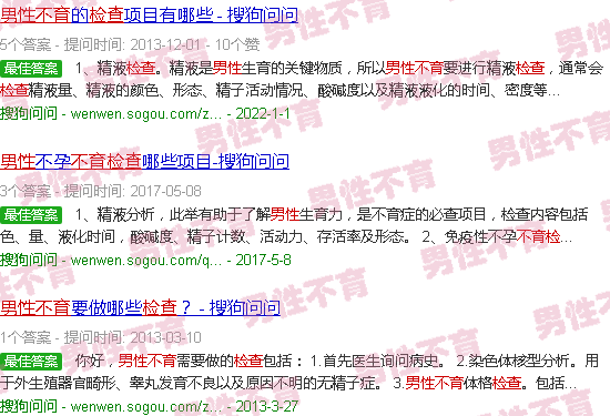 汕头男人不育检查