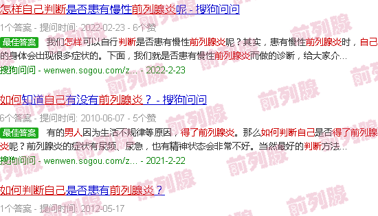 汕头男生怎么判断自己得了前列腺炎