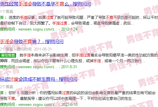 汕头*手淫会不育吗