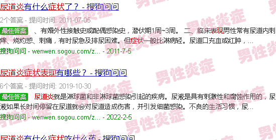 汕头尿道炎症状表现及用药
