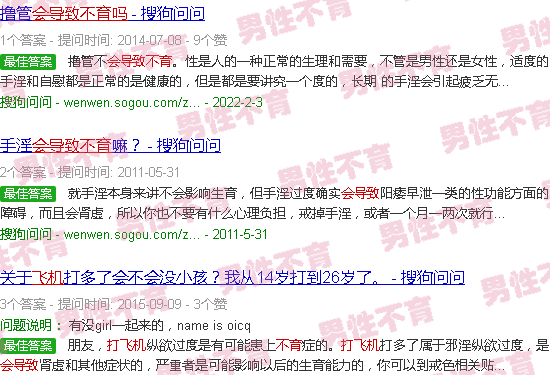 汕头打飞机会导致不育吗