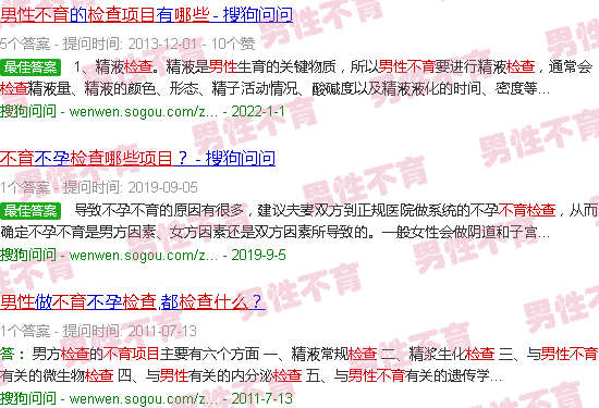 汕头男人不育检查哪些项目