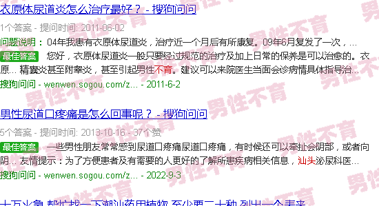 汕头睾丸炎不育