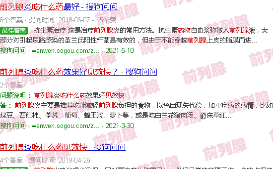 汕头前列腺吃什么药见效快