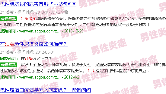 汕头泌尿系统炎症怎么办